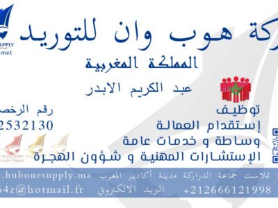 Services entre le Maroc et Djibouti